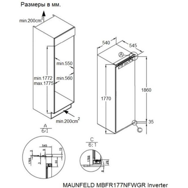 Морозильник встраиваемый MAUNFELD MBFR177NFW