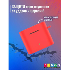 Чехол Bingo Silicone для XIAOMI Mi Air 2 Pro (красный)
