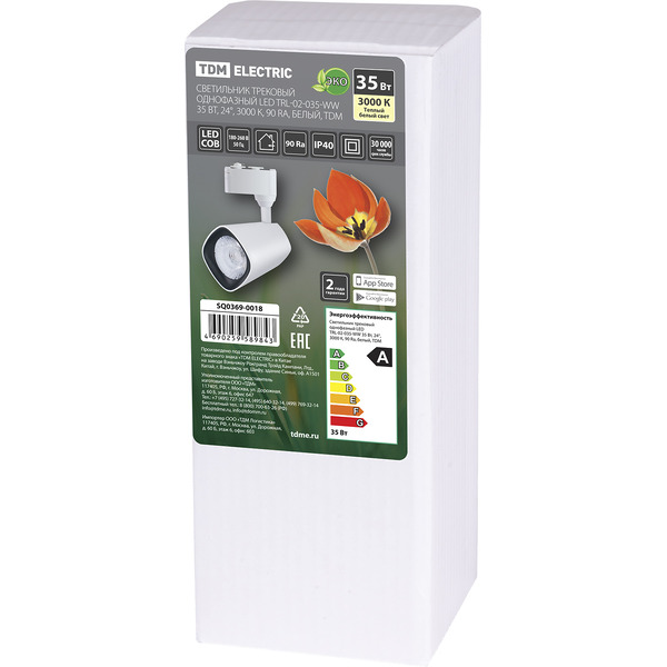 Светильник трековый TDM TRL-02-035-WW(SQ0369-0018)
