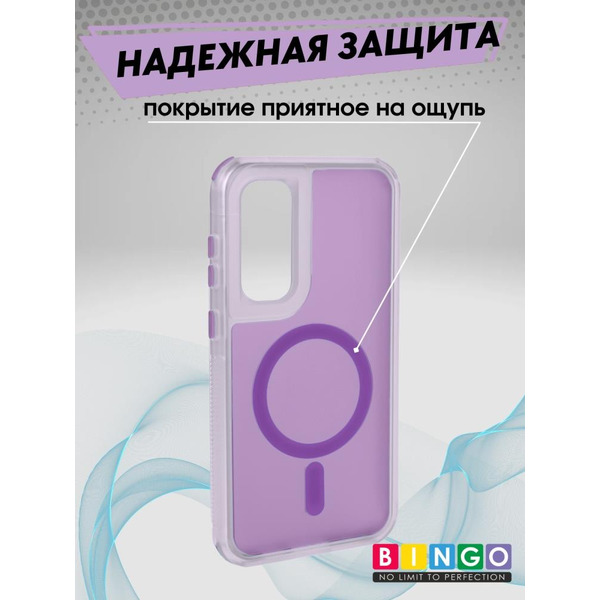 Бампер BINGO Model Magnetic для SAMSUNG S24 FE фиолетовый
