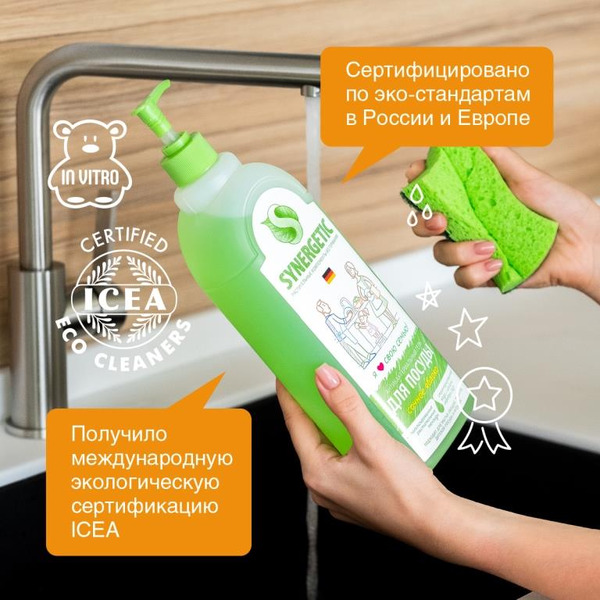 Средство для мытья посуды SYNERGETIC антибактериальное, гипоаллергенное, с ароматом яблока, 1л (103102)