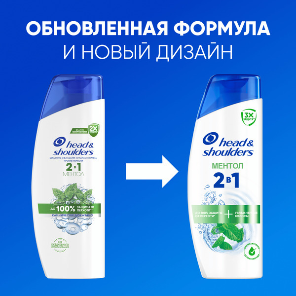 Шампунь для волос Head & Shoulders Ментол против перхоти 2 в 1, 200 мл