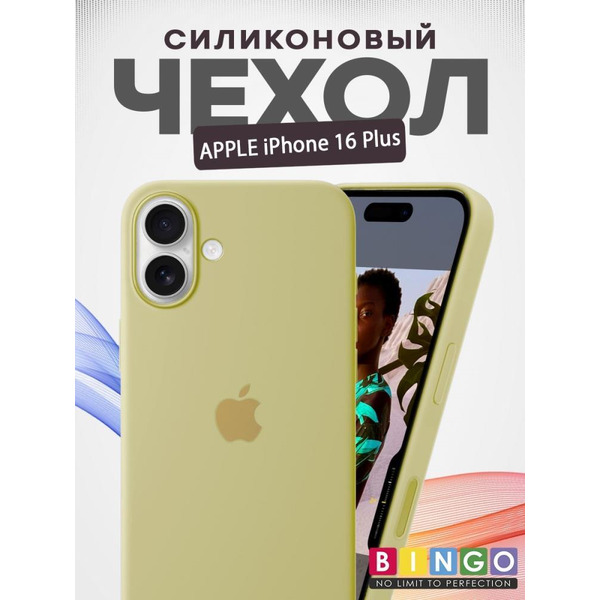 Бампер BINGO Silicone Case для APPLE iPhone 16 Plus желтый