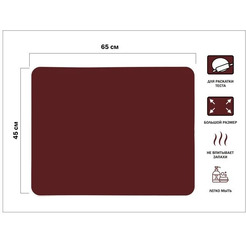 Коврик для теста силиконовый PERFECTO LINEA BURGUNDY 23-654514