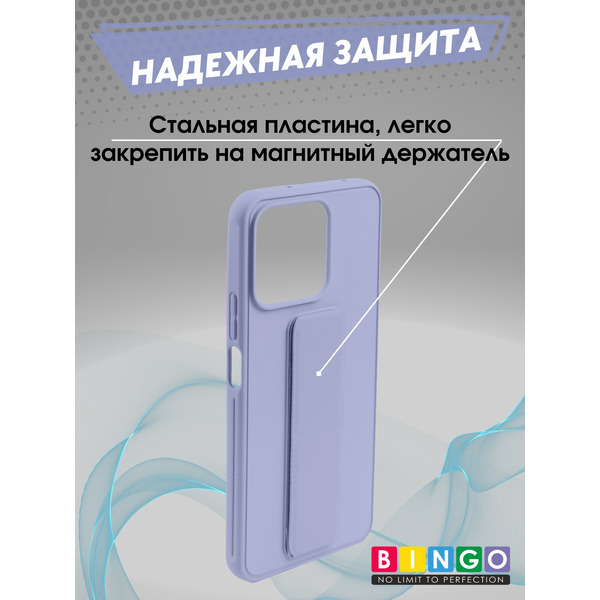 Бампер Bingo Stand для HONOR X7c Лавандовый