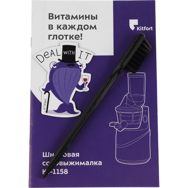 Шнековая соковыжималка Kitfort КТ-1158