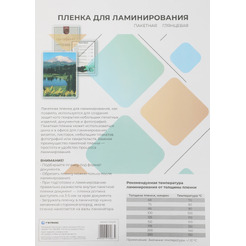 Пленка для ламинирования Гелеос LPA4-60