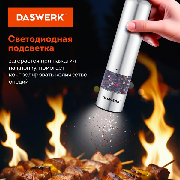 Электроперечница Daswerk 456619