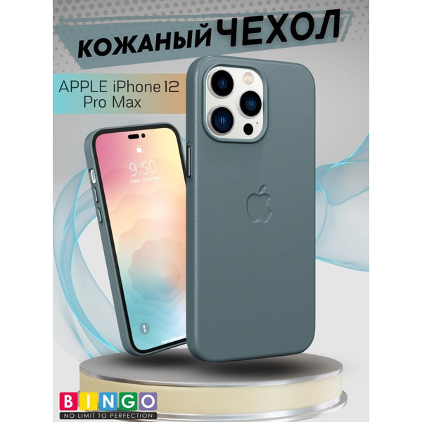 Бампер Bingo Leather Magsafe для APPLE iPhone 12 Pro Max Дымчато-зеленый