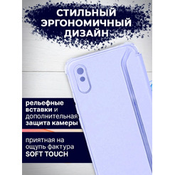 Чехол-книга Bingo Corner для XIAOMI Redmi 9A Фиолетовый