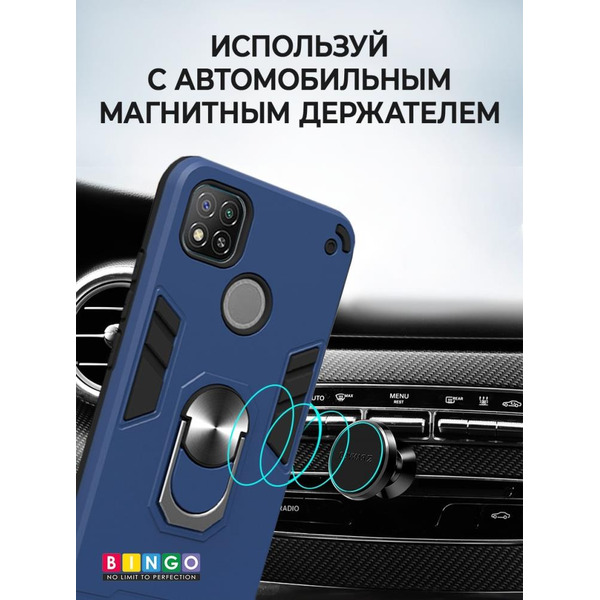 Бампер Bingo Warrior для XIAOMI Redmi 9C/10A Синий