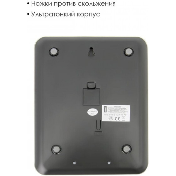 Кухонные весы Atlanta ATH-6196