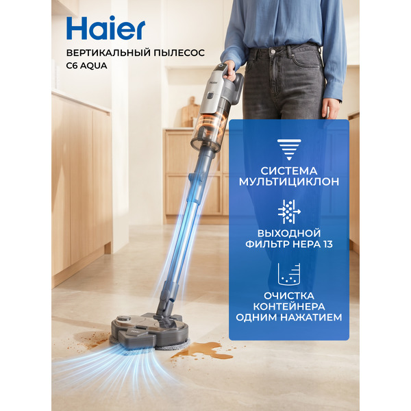 Пылесос вертикальный HAIER C6 Aqua (SC6A1S)