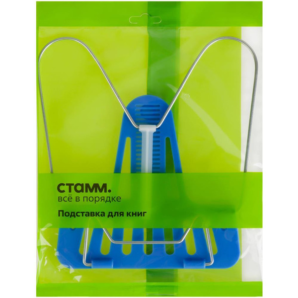Подставка для книг СТАММ Премиум ПК-31459