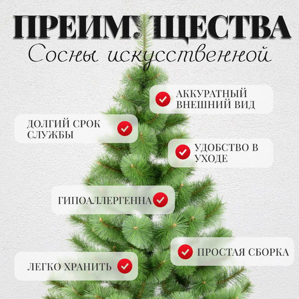 Сосна искусственная Erbis Zylk 120