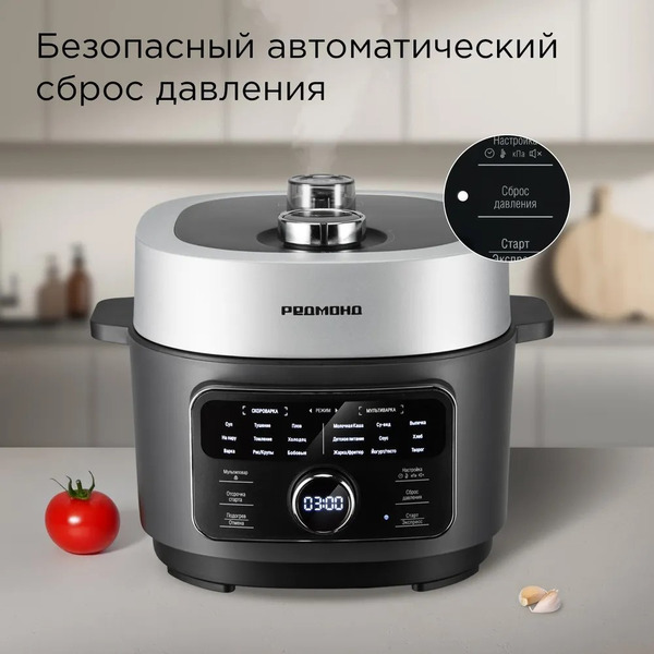 Мультиварка-скороварка РЕДМОНД MP112 Серый