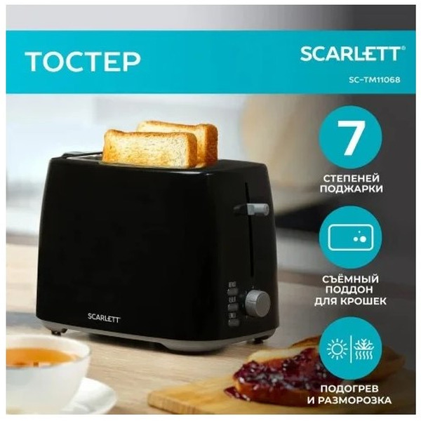 Тостер Scarlett SC-TM11068