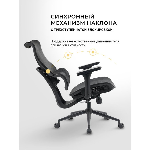 Офисное кресло MYROO Office HS-3853H-1-B Wizard Black