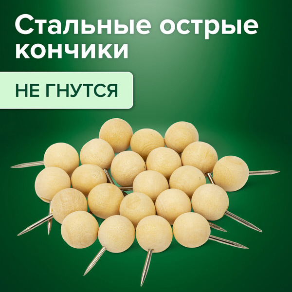 Силовые кнопки-гвоздики BRAUBERG 272761 (50 шт.)