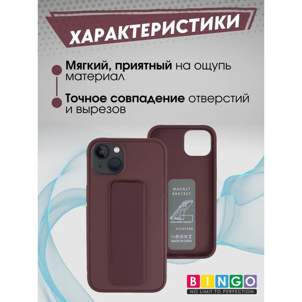 Бампер Bingo Stand для APPLE iPhone 16 Коричневый