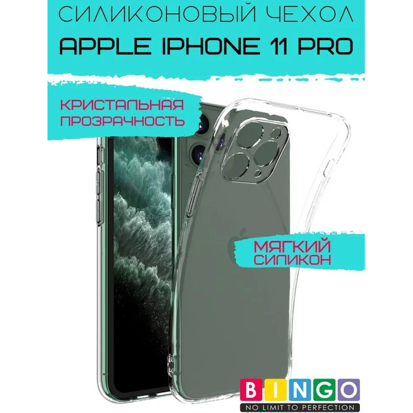 Бампер Bingo TPU 2.0mm для APPLE iPhone 11 Pro Белый