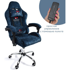 Вибромассажное кресло Calviano Nero (blue plush)