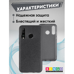 Чехол-накладка Bingo Shine для HUAWEI P30 Lite (черный)