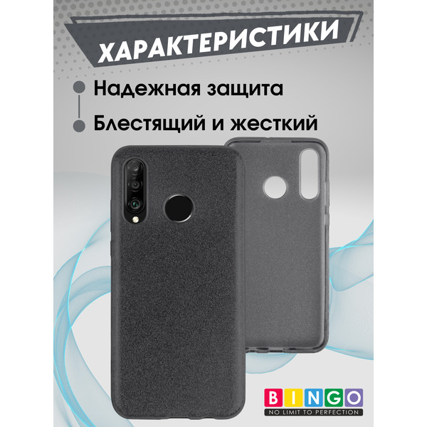Чехол-накладка Bingo Shine для HUAWEI P30 Lite (черный)