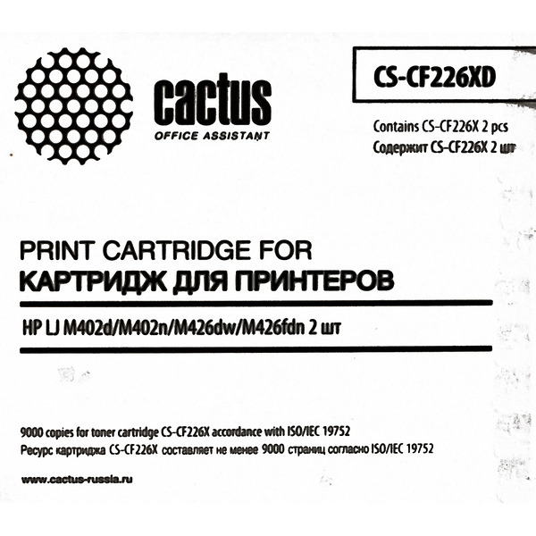 Картридж лазерный Cactus CS-CF226XD (черный, двойная упаковка)