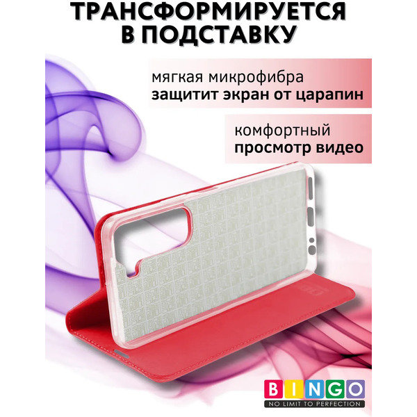 Чехол-книжка Bingo Book для Infinix Hot 50 4G (красный)