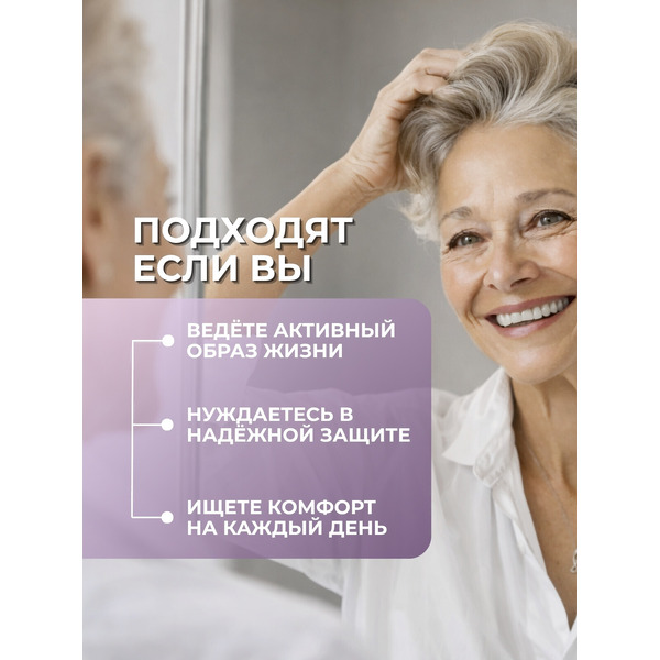 Трусы впитывающие для взрослых AKTIVOLIFE L (10шт)