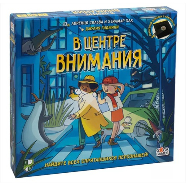 Настольная игра GaGa В центре внимания GG598
