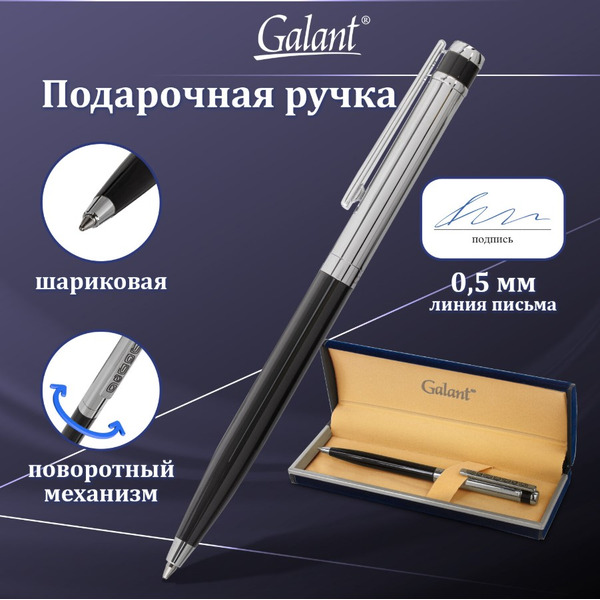 Ручка подарочная шариковая ACTUS GALANT 143518