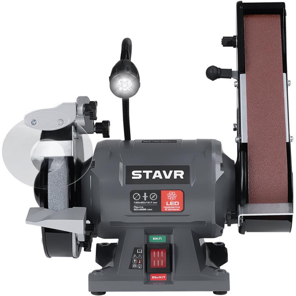 Точильный станок Stavr SBG 150-250W-BL