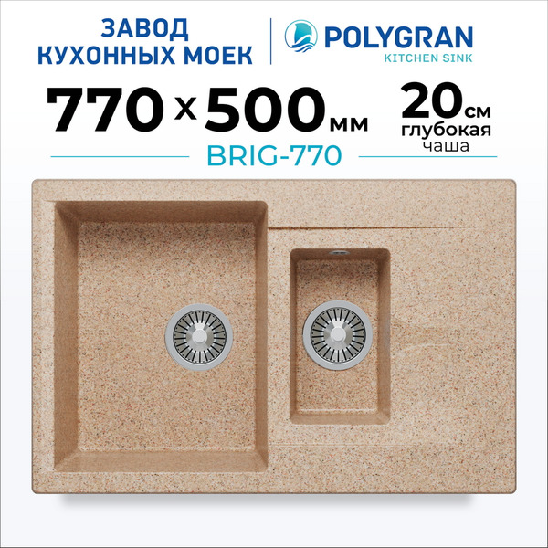 Кухонная мойка Polygran Brig 770 (песочный)