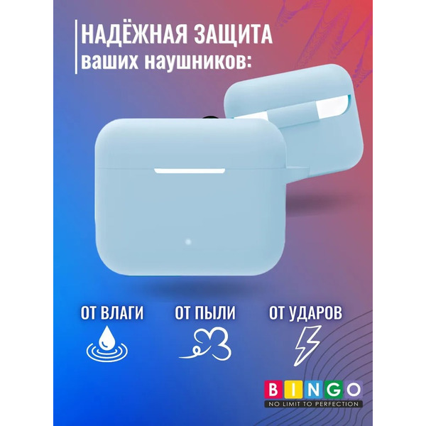 Чехол Bingo Silicone для HONOR Choice Earbuds X2 (голубой)