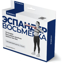 Эспандер Indigo Восьмерка двойная SM-064