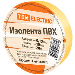 Изолента TDM ELECTRIC SQ0526-0002 (желтый)
