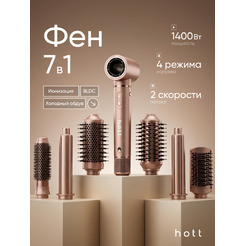 Фен-стайлер Hott HTHD01-7BR