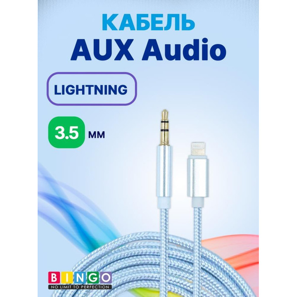 Кабель Bingo AUX (Lightning на 3.5mm) Серебристый