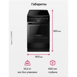 Кухонная плита Hansa FCCM58088