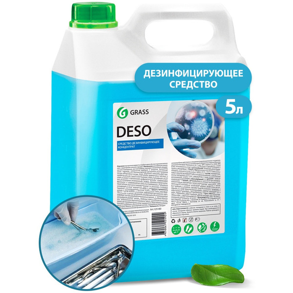 Средство дезинфицирующее GRASS Deso 5 л 125180