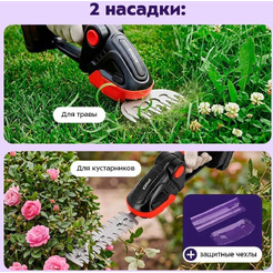 Аккумуляторный кусторез Kitfort КТ-4319