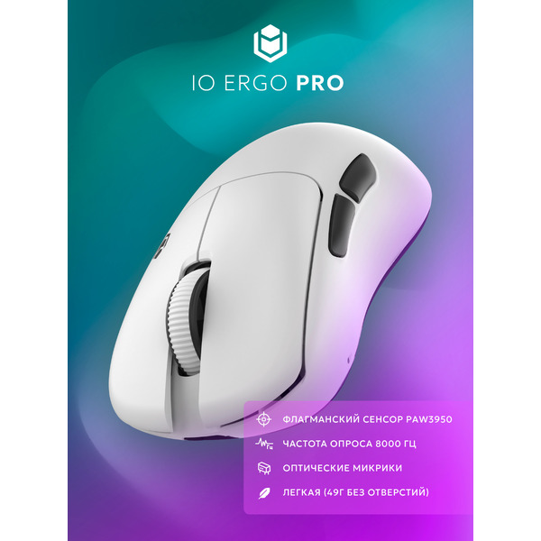 Мышь IO by Red Square Ergo Pro io1001 (белый)