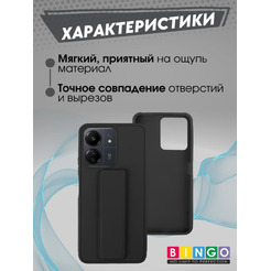 Бампер Bingo Stand для XIAOMI Redmi 13C/POCO C65 Черный