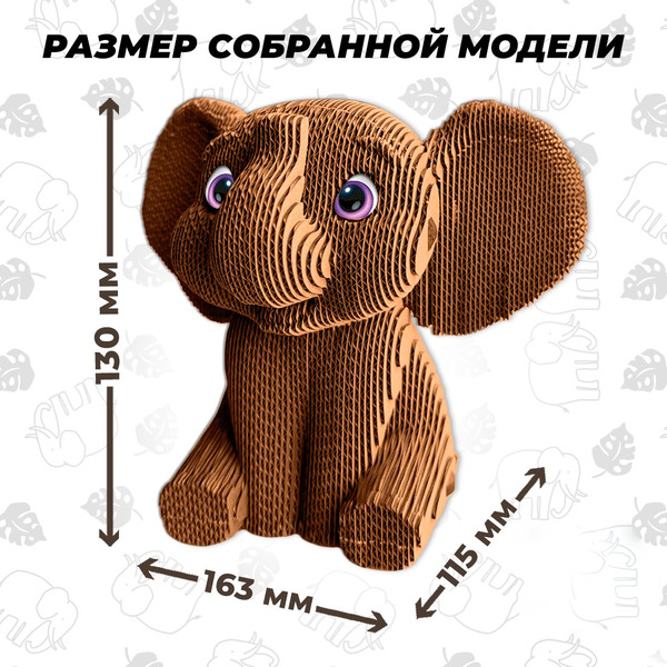 Конструктор QBRIX Слоник с глазками 3D 20139