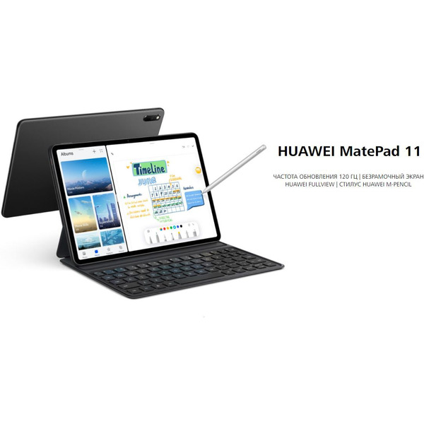 Планшет Huawei MatePad 11 6GB/128GB (DBY-W09) серый матовый