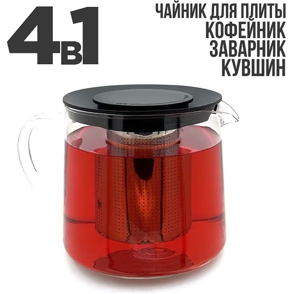 Заварочный чайник 4в1 Vitax Bodiam VX-3308