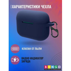 Чехол Bingo Silicone для QCY T10 (темно-синий)