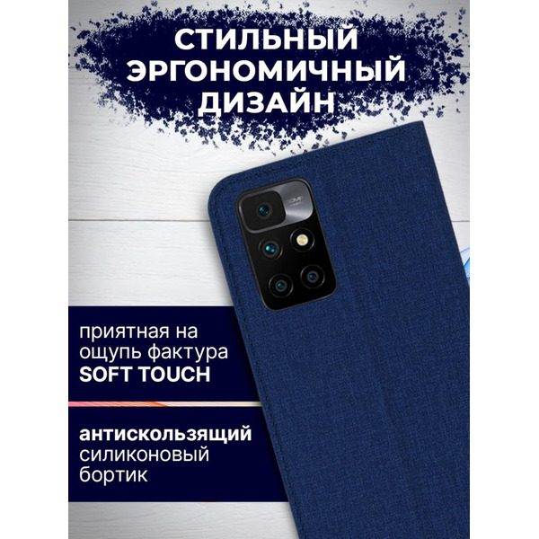 Чехол-книга Bingo Book для XIAOMI Redmi 10 Синий